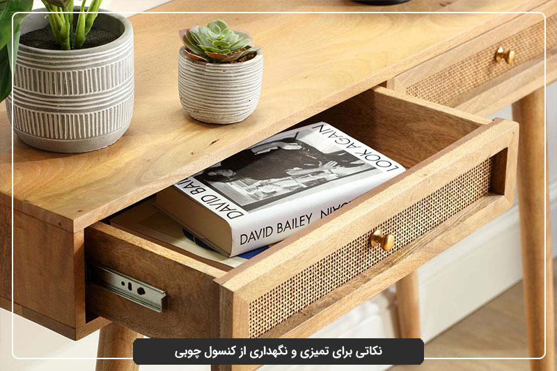 نکاتی برای تمیزی و نگهداری از کنسول چوبی